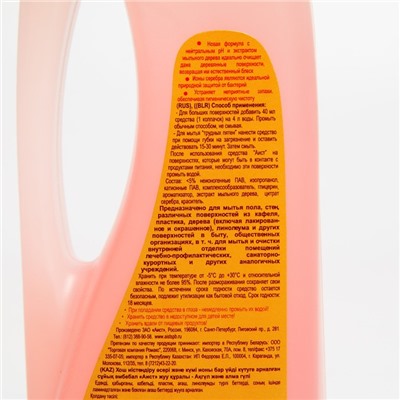 Средство для мытья полов Аист, "Жасмин - Яблоневый цвет" , 950 мл