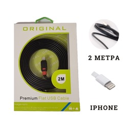 Кабель для зарядки ORIGINAL iPhone силиконовый, 2,1 А длина кабеля 2 метра цвет чёрный