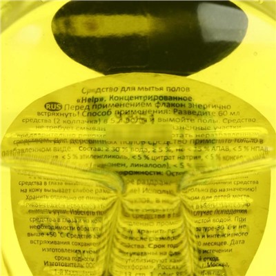 Средство для мытья полов HELP, "Лимон", концентрат, 1 л