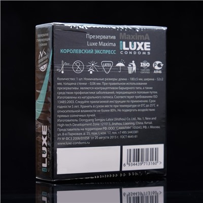Презервативы «Luxe» Maxima Королевский Экспресс, 1 шт.