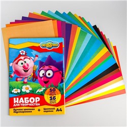 Набор: цветной картон А4, 10 л., 240 г/м2 + цветная двусторонняя бумага А4, 48 г/м2, 16 л., СМЕШАРИКИ