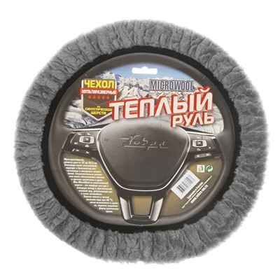 Оплетка на руль ZEBRA, меховая, из синтетической шерсти, серый "Каракуль"