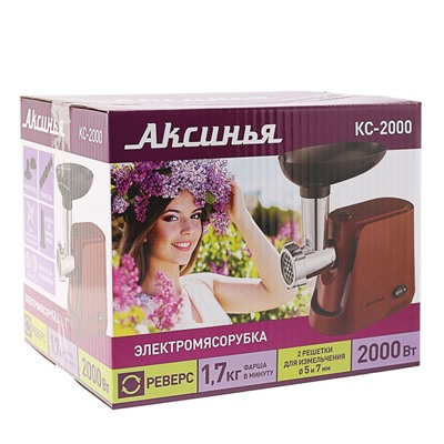 Мясорубка "АКСИНЬЯ" КС-2000, 2000 Вт, реверс,красная с черным