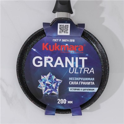 Сковорода блинная Granit Ultra Blue, d=20 см, пластиковая ручка, антипригарное покрытие, цвет чёрный