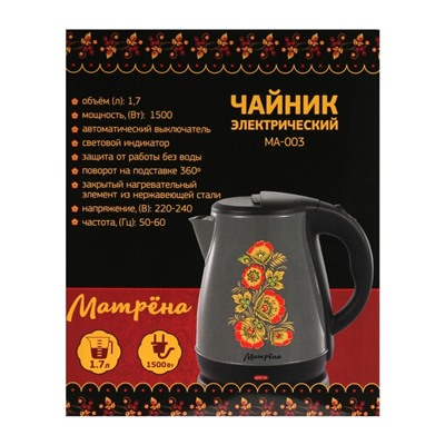 Чайник электрический "Матрёна" MA-003, металл, 1.7 л, 1500 Вт, серый с рисунком "Хохлома"