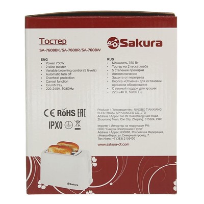 Тостер Sakura SA-7608W, 750 Вт, подогрев, белый