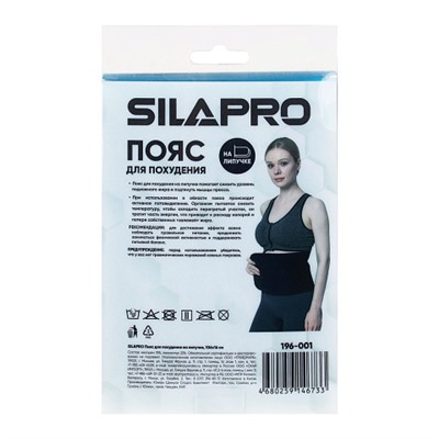 SILAPRO Пояс для похудения на липучке, неопрен, полиэстер, 106х16см