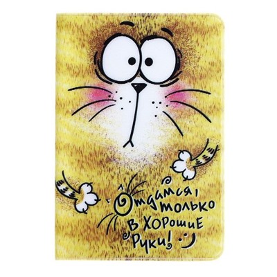 Обложка для паспорта "Йошкин Кот в Хорошие Руки"
