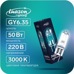 Лампы галогенная Luazon Lighting, GY6.35, 50 Вт, 220 В, набор 10 шт.