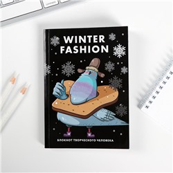 Блокнот творческого человека в мягкой обложке Winter fashion: А6, 120 л