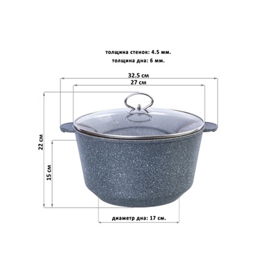 Казан (кастрюля) 6 л "Мрамор" С КРЫШКОЙ ф26, 32,5*27*22 см