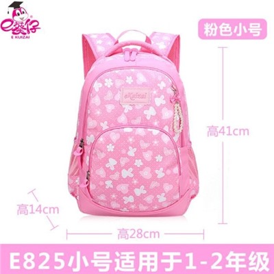 Рюкзак школьный для 1-2 классов E825