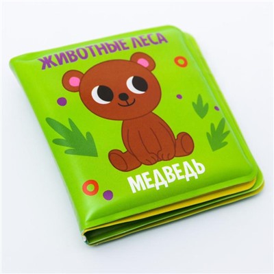 Книжка для игры в ванной «Животные леса», детская игрушка мини, 7 см х 7 см