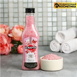 Соль для ванны во флаконе мартини "С 8 марта!", 320 г, аромат нежная роза