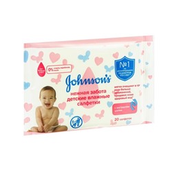 Влажные салфетки детские Johnson's Baby Нежная забота, 20 шт.