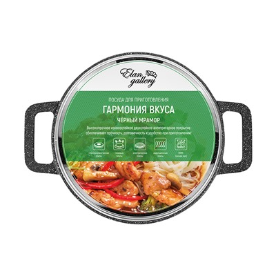 Казан 3 л ГАРМОНИЯ ВКУСА "Черный мрамор" С КРЫШКОЙ ф20, 28*21,5*18,5 см