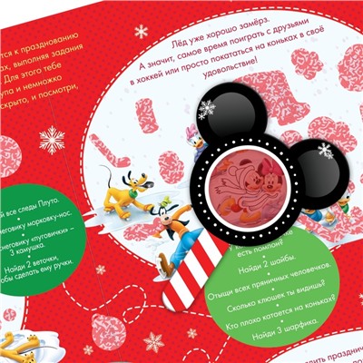 Плакат с секретами «Новогодние забавы», Микки Маус