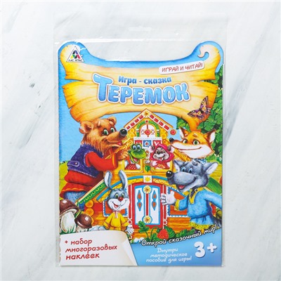 Игра-сказка «Теремок» с наклейками