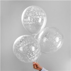 Воздушные шары 12" «С Днём рождения» 25 шт