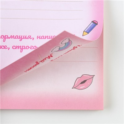 Личный дневник для девочки «Девочка», А5, 50 листов