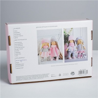 Интерьерные куклы «Подружки Вики и Ники- на праздник» набор для шитья,15,6 × 22.4 × 5.2 см