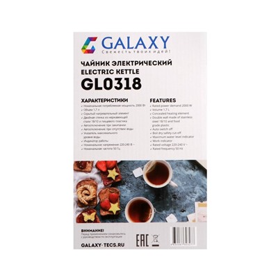 Чайник электрический Galaxy GL 0318, пластик, колба металл, 1.7 л, 2000 Вт, красно-чёрный