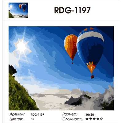 Картина по номерам 40х50 - Полет на воздушных шарах