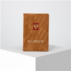Обложка для паспорта, цвет светло-коричневый, «Герб»