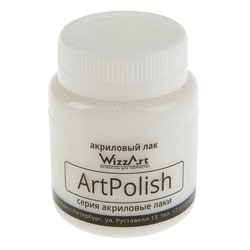 Лак акриловый водная основа матовый 80 мл WizzArt AcryPolish (не оставляет липкого слоя) P2V80