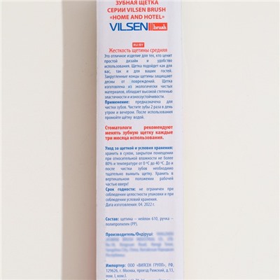 Зубная щетка HOME&HOTEL Vilsen brush, средней жесткосткости