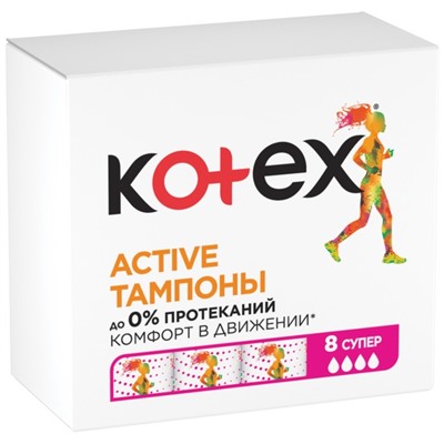 Тампоны Kotex Active Super, 8 шт.