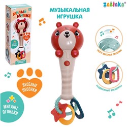 Музыкальная игрушка «Милый мишка», звук, свет, цвет оранжево-коричневый