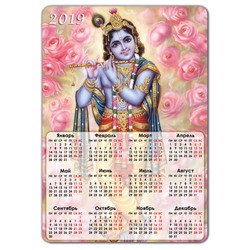 MIK014 Магнитный календарь Кришна 20х14см, винил