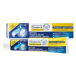 Dentavit. Гелевая зубная паста тройного действия с пробиотиком, 85г