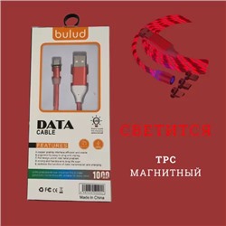 Кабель-зарядка BULUD TPC 311 магнитная светящаяся длина кабеля 1 метр цвет красный силиконовая оплётка красивый и модный аксессуар