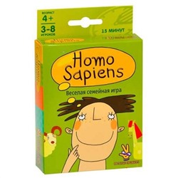 Простые правила PP-1 Homo Sapiens