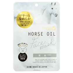 Маска для лица с лошадиным маслом Mitsuki, Япония, 30 мл