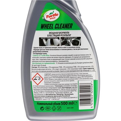 Очиститель колёсных дисков Turtle Wax wheel clean, 500 мл, 52999