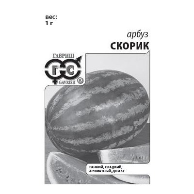 00217 Арбуз Скорик 1 г (б/п с евроотв.)