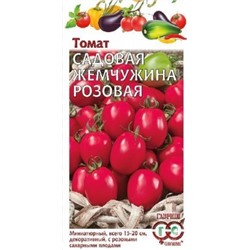 00464 Томат Садовая жемчужина розовая 0,1 г Н14