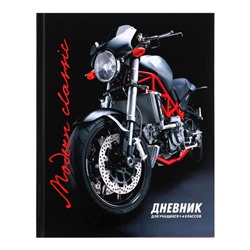Дневник для 1-4 классов Moto classic, обложка мелованный картон, глянцевая ламинация, блок офсет, 48 листов