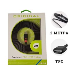 Кабель для зарядки ORIGINAL TPC силиконовый, 2,1 А длина кабеля 2 метра цвет чёрный