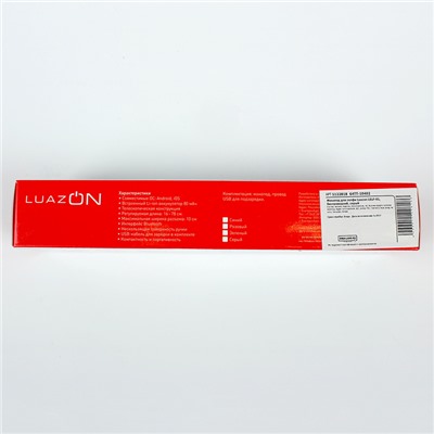 Монопод для селфи Luazon LSLF-01, беспроводной, 16 - 78 см, серый