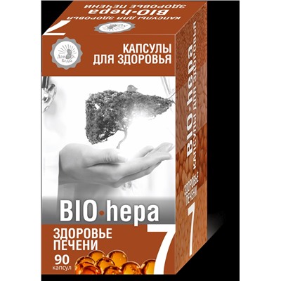 Капсулы Здоровье печени "BIO-hepa" (90 капс. по 0,3 г)