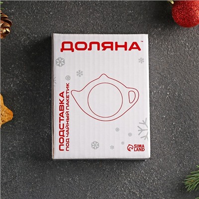 Подставка под чайный пакетик Доляна «Новый Год. Дед Мороз», 12×8,4×1,5 см