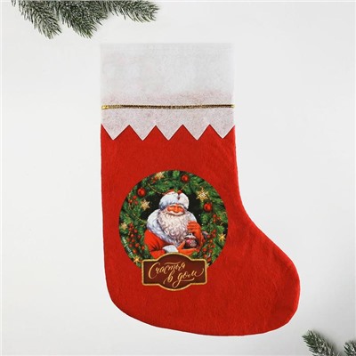 Мешок - носок для подарков "Счастья в дом"