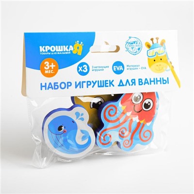 Набор стикеров EVA для игры в ванне «Морские жители», 3 шт.