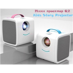 Детский проектор LED Kids Story Mini Q2