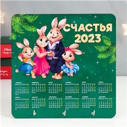 Ключница с календарем "Кролик. Семья" 15х15 см
