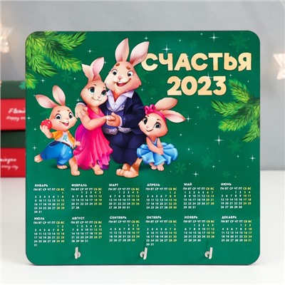Ключница с календарем "Кролик. Семья" 15х15 см